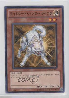 2011 Yu-Gi-Oh! Structure Deck - Dragonic Legion Ryko Lightsworn Hunter 0b67-image