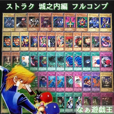 Yu-Gi-Oh! D433 Season 2 Full Comp Structure Deck Shironouchi Edition Red Eyes Ja-image