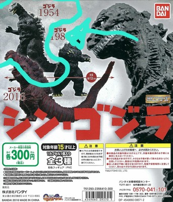 Godzilla 1954 HG 3