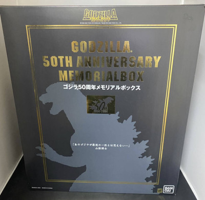 BANDAI Godzilla 50th Anniversary Memorial Box Soft Vinyl 20 Figure Set Kaiju-image