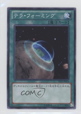 2012 Yu-Gi-Oh! Structure Deck - Roar of the Sea Emperor Terraforming 0b67-image