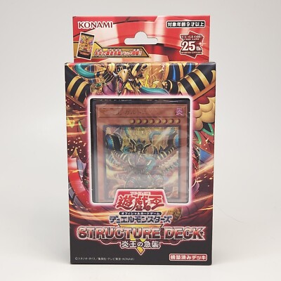 Yu-Gi-Oh! OCG Duel Monsters Structure Deck R Onslaught of the Fire Kings Japan-image