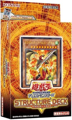 Yu-Gi-Oh OCG Duel Monsters structure deck R - Dragunity Legion - CG1691-image