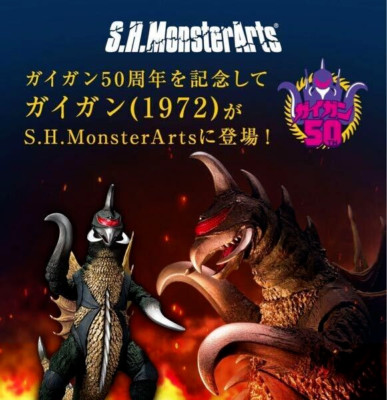 S.H.MonsterArts Gigan 1972 50th Anniversary Figure Godzilla Bandai Japan NEW-image