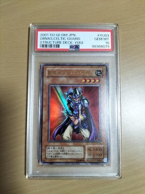 PSA10 GEM MINT OBNXS.CELTIC GUARD STRUCTURE DECK:YUGI 2001 Japanese-image