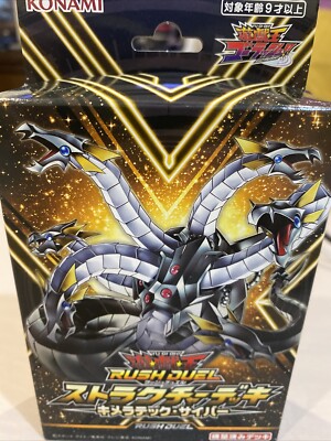 Yugioh Rush Duel Cyber Dragon Deck-image