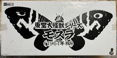 X-Plus TOHO Large Monsters Series Figure GODZILLA MOTHRA 1961-image