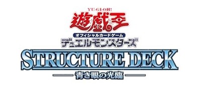 (JAPAN) Yu-Gi-Oh! OCG Duel Monsters Structure Deck: Advent of the Eyes of Blue-image