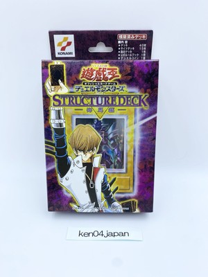 Yu-Gi-Oh Cards Kaiba Structure Deck First Generation Unopened Japanese rare-image