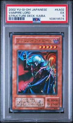 2002 YU-GI-OH! JPN STRUCTURE DECK: KAIBA #KA02 VAMPIRE LORD PSA 5-image