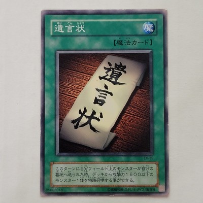 Yugioh Last Will EX-39 EX-R Starter Japanese Ocg LP-image