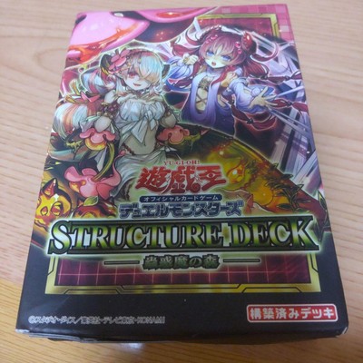 Yu-Gi-Oh! OCG Duel Monsters Structure Deck Forest Of The Traptrix Unopened-image
