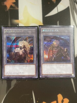 Albaz Structure Deck OCG Secret Rare Token Set (SD43-JPT02, SD43-JPT01)-image