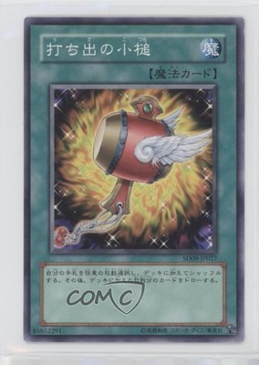 Magical Mallet Japanese Unlimited YuGiOh Dinosaur's Rage Structure Deck 0b67-image