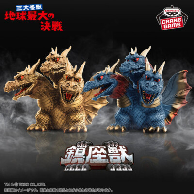 Chinzaju Enshrined Toho Monsters Godzilla King Ghidorah 1964 figure Banpresto-image