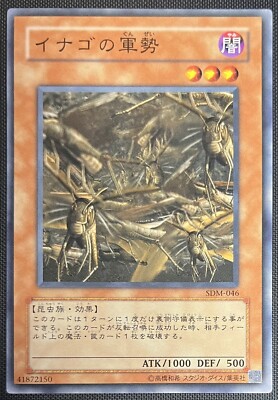 Yu-Gi-Oh Swarm of Locusts SDM-046 Marik Deck Unlimited JPN Vintage-image
