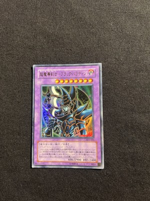 Yugioh Dark Paladin - SY2-001 Japanese Ultra Rare LP-image