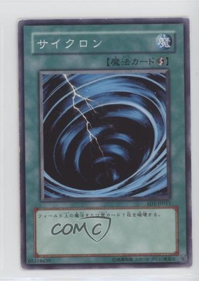 Mystical Space Typhoon Japanese YuGiOh Dragon's Roar Structure Deck 2005 0b67-image
