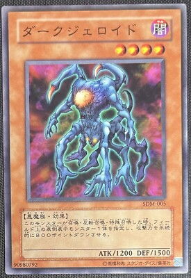 Yu-Gi-Oh Dark Jeroid SDM-005 Marik Deck Unlimited JPN Vintage-image