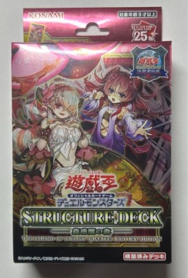 Yugioh Beware of TRAPTRIX Structure Deck The Legend of Duelist 25th Tokyo dome-image