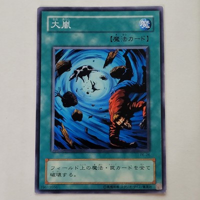 Yugioh Heavy Storm PE-26 Pegasus Structure Deck Japanese Ocg LP-image