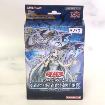 Konami Yu-Gi-Oh! OCG Duel Monsters Advent of the Eyes of Blue Structure Deck JP-image