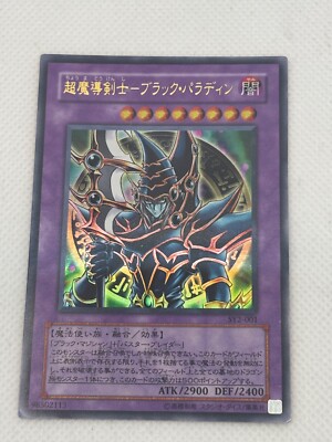 Yugioh Dark Paladin - SY2-001 Japanese Ultra Rare-Lightly Played/NM-image