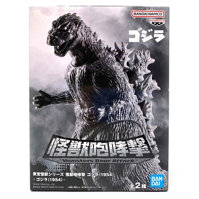 Godzilla 1954 Figure MONSTER ROAR ATTACK Toho Kaiju Series From Japan Sealed-image
