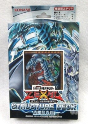 Yugioh Card Structure Deck The Blue-Eyed Dragon's Thundering Descent Japanese-image