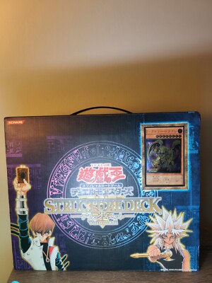 2004 Yu-Gi-Oh! Structure Deck: Deluxe Set Volume 2 (Japanese)-image