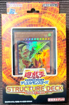 Yugioh Official Card Game Structure Deck R Dragunity Drive Japanese NEW Konami-image