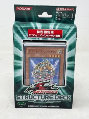Yu-Gi-Oh! Japanese Special Limited Edition Lord of Magician STRUCTURE DECK-image