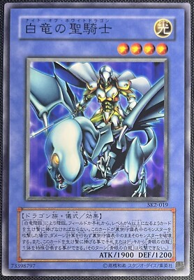 Yu-Gi-Oh Paladin of White Dragon SK2-019 Kaiba Deck 2 Unlimited JPN Vintage-image