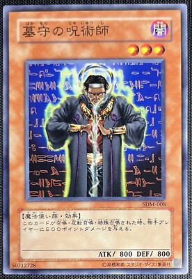 Yu-Gi-Oh Gravekeeper's Curse SDM-008 Marik Deck Unlimited JPN Vintage-image