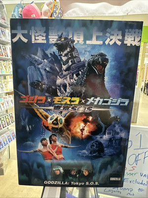 NECA Godzilla: Tokyo S.O.S - Classic 2003 Godzilla (12 inch) Head to Tail Action-image