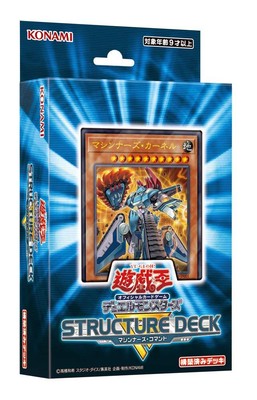 Konami Digital Entertainment Yu-Gi-Oh! Ocg Duel Monsters Structure Deck R CG1664-image