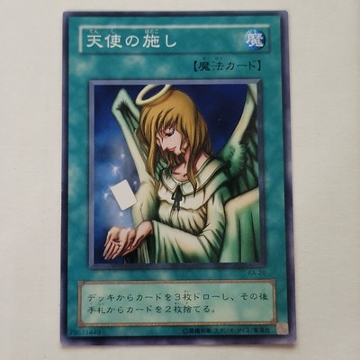 Yugioh Graceful Charity Ka-20 kaiba Structure Deck Japanese Ocg LP-image