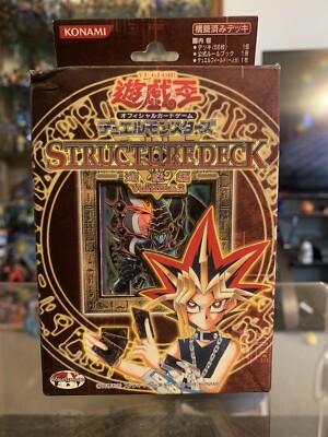 Yu gi oh ocg Structure Deck Yugi vol 2 RARE-image