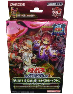 Yu-Gi-Oh! Structure Deck Forest of the Traptrix Quarter Century Edition Box-image