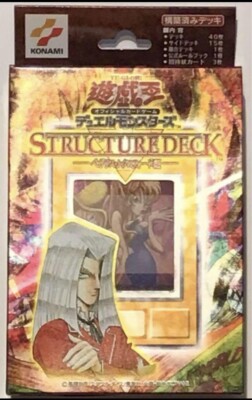 Yu-Gi-Oh! card Pegasus J. Crawford Structure Deck Rare New Unopened  Japanese-image