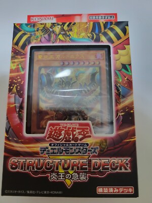 YuGiOh / Sealed Structur deck / Onslaught of the Fire Kings / SR14 / Japanese/-image