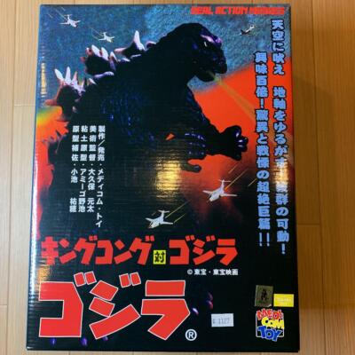 Medicom Toy RAH Godzilla Green ver. Action Figure King Kong vs Godzilla-image