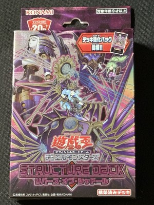 Yu-Gi-Oh! OCG Structure Deck: Rebirth of Shaddoll-image