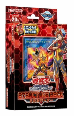 Yugioh OCG Duel Monsters Japanese Structure Deck Soul Burner w/Ash Blossom-image