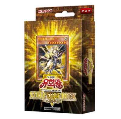 YUGIOH Structure Deck R 