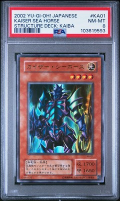 2002 YU-GI-OH! JPN STRUCTURE DECK: KAIBA #KA01 KAISER SEA HORSE PSA 8-image
