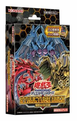 Yu-Gi-Oh! TCG Duel Monsters Structure Deck Chaos yugioh yu-gioh-image