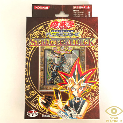 Structure Deck Volume.2 Yugi Yugioh Deck Japanese - Sealed-image