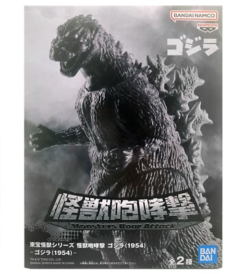 Godzilla 1954 Statue Toho Monsters Roar Attack Series Ver.A Banpresto 2024 NEW-image