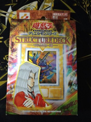 Yugioh Structure Deck Pegasus Crawford Japanese OCG Card Game Konami Yu-Gi-Oh-image